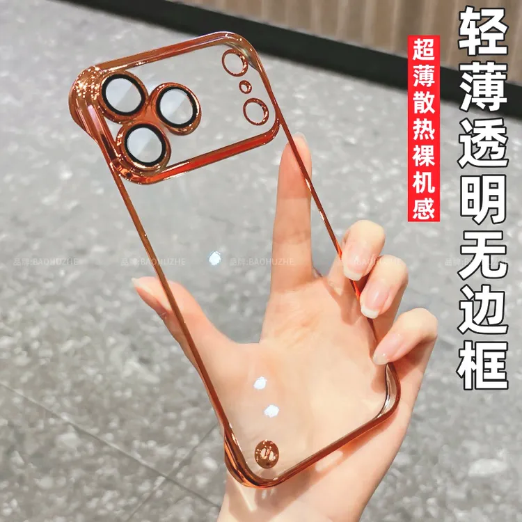 电镀超薄无边框透明适用苹果iPhone17promax/16/15手机壳镜头保护