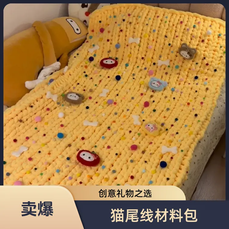 手工毛毯DIY材料包含教程芝士黄亲手织送女友创意礼物