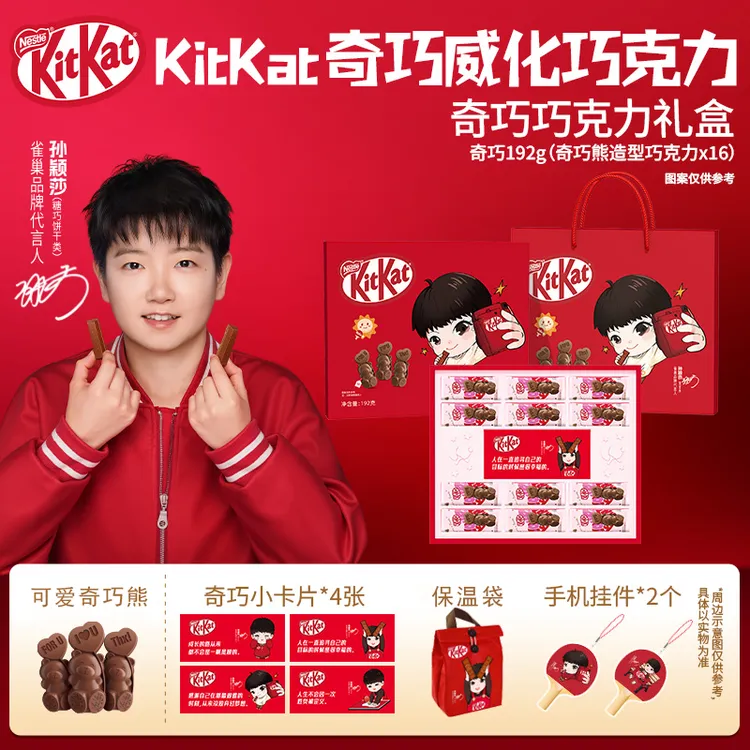 【孙颖莎代言】徐福记雀巢奇巧威化巧克力奇巧威化牛奶礼盒秋游日记