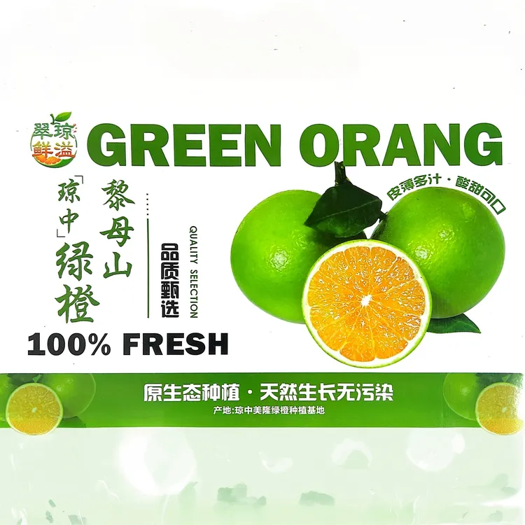 【10斤礼盒装】海南琼中绿橙口感清甜多汁皮薄肉厚果园现采京东发货