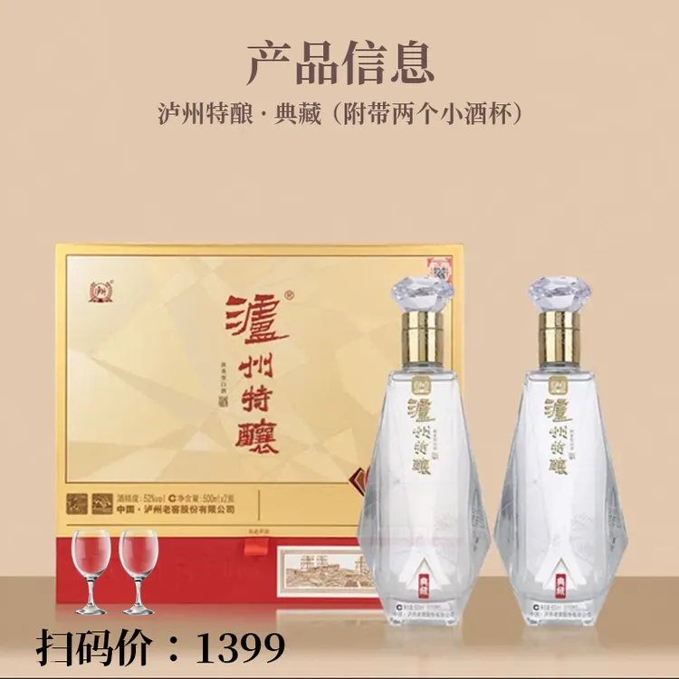 泸州老窖定制酒泸州特醸浓香型白酒500ml*6请客送礼52度