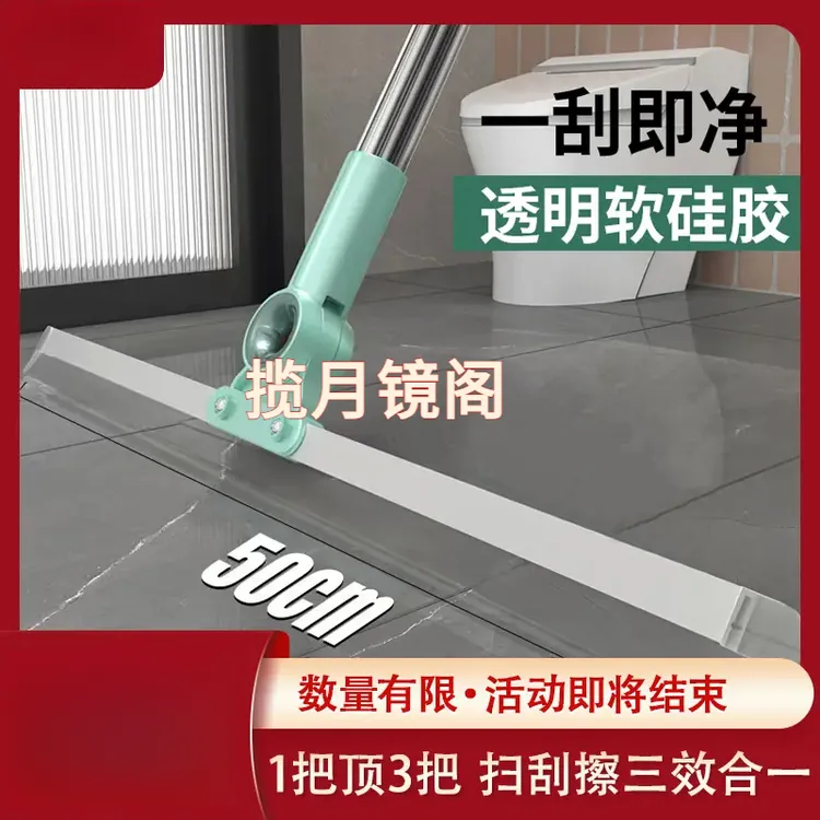 【粉丝福利】新款魔术扫把多功能除尘刮地刮清理卫生间刮水神器干湿