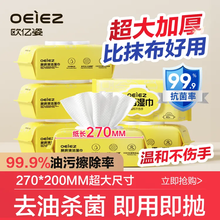 厨房湿巾去油去污家用加大加厚一次性灶台强力清洁官方旗舰店正品