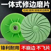 一体式瓷砖打磨修边片岩板大理石材磨边倒角神器角磨机式干磨片