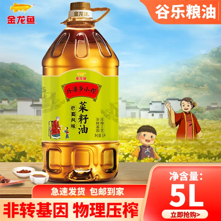 金龙鱼外婆乡小榨巴蜀风味菜籽油5L桶非转基因压榨工艺家用食用油