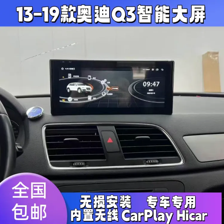 奥迪Q3奥迪A3车载安卓导航一体机360全景倒车影像大屏无线carplay