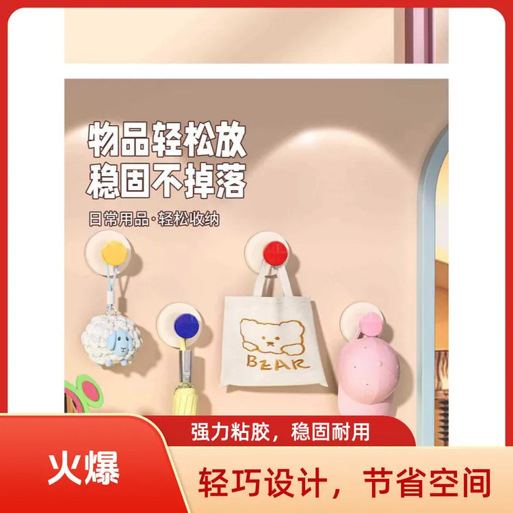 吸壁式多巴胺风无痕粘钩卫生间吸盘挂钩家用简约衣柜强力粘钩
