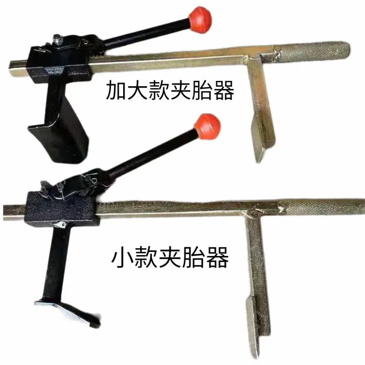 真空胎拆卸工具手动扒胎器下胎工具电动车摩托车龙钳轮胎夹压胎器