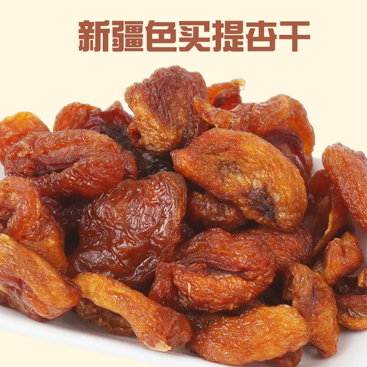 新疆色买提杏喀什无核杏干200g偏酸杏脯肉杏皮子不加蔗糖无添加