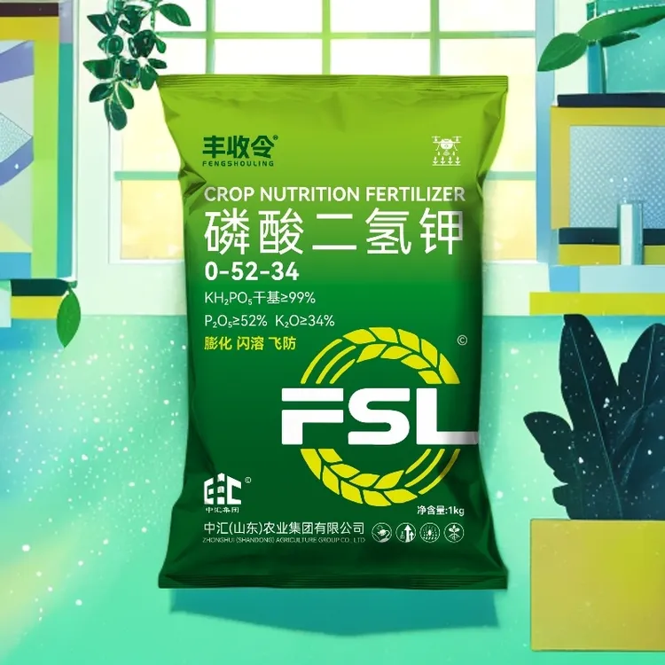 丰收令®️1KG磷酸二氢钾（膨化/闪溶/飞防）中汇农业集团