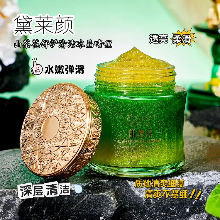 正品山茶花舒护清洁冰晶啫喱保湿补水清爽细腻透亮弹嫩水润光滑