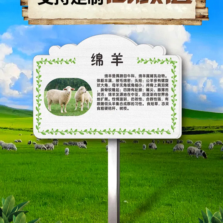 PVC动物简介牌植物介绍牌动物园森林公园插牌