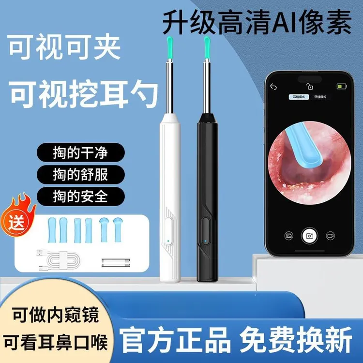 家用可视挖耳勺通用无线超清2000w智能神器清洁发光掏耳勺内窥镜