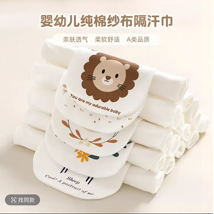隔汗巾儿童男女孩3-6岁纯棉100%全棉a类幼儿园专用婴儿夏季薄款