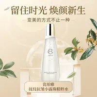 瓷珀雅抚纹抗皱小露珠精粹水