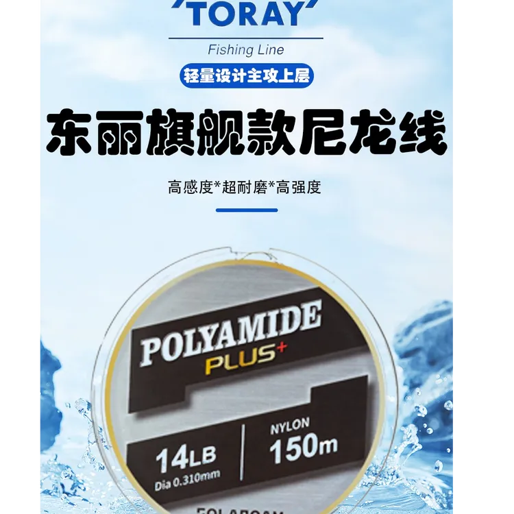 东丽A74H(黑标）高感度水面系饵尼龙线（波爬、之字狗等）