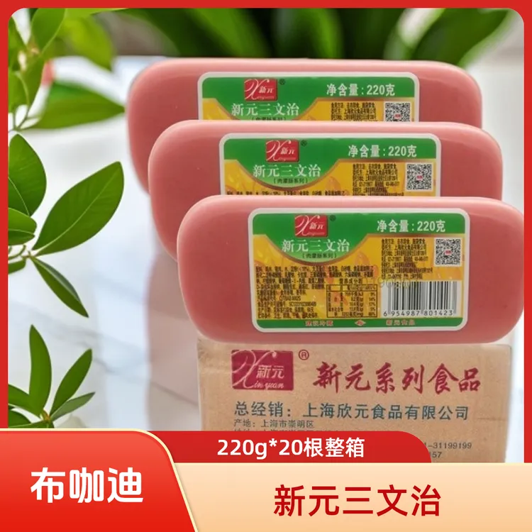 《新元》三文治220g*20根整箱火锅酒店餐饮食材