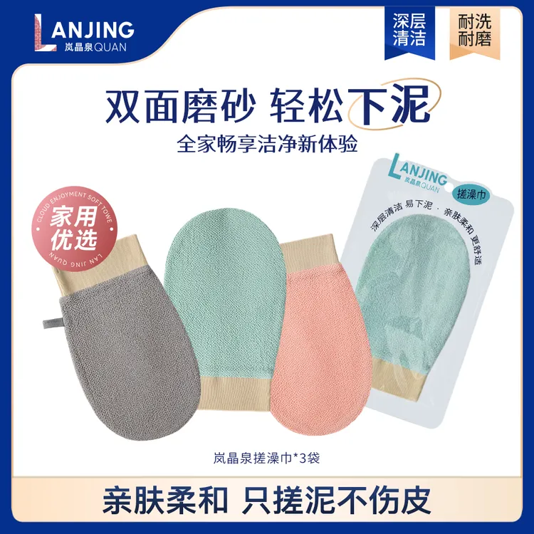 岚晶泉搓澡巾家用强力搓澡巾-三色混搭（面料属性会缩水，介意勿拍）