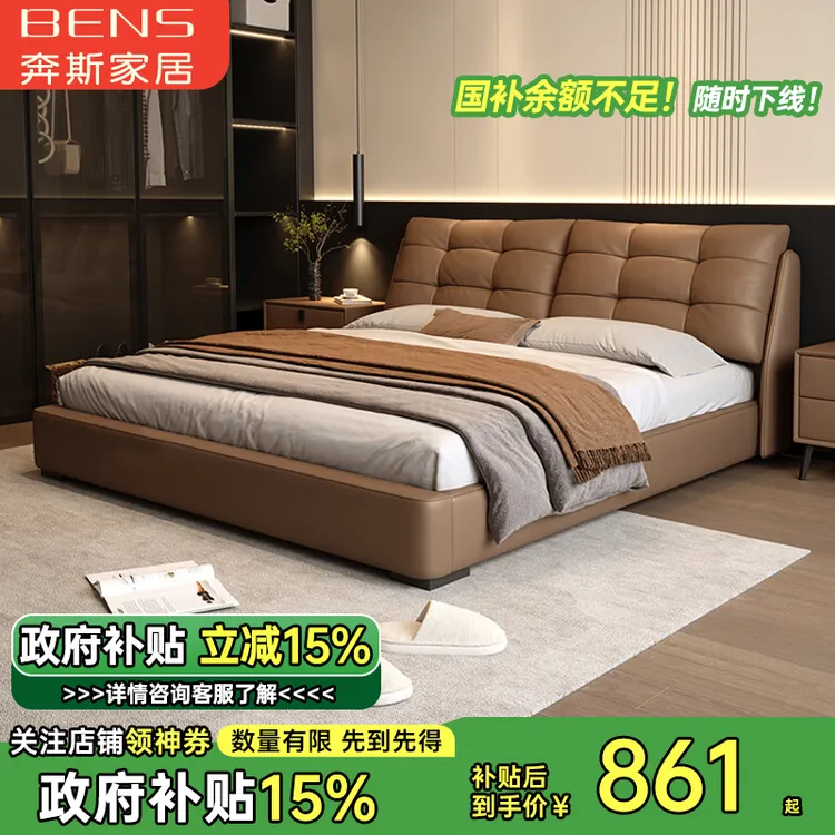 奔斯【国补】真皮床主卧现代简约双人床家用主卧室婚床储物软包大床
