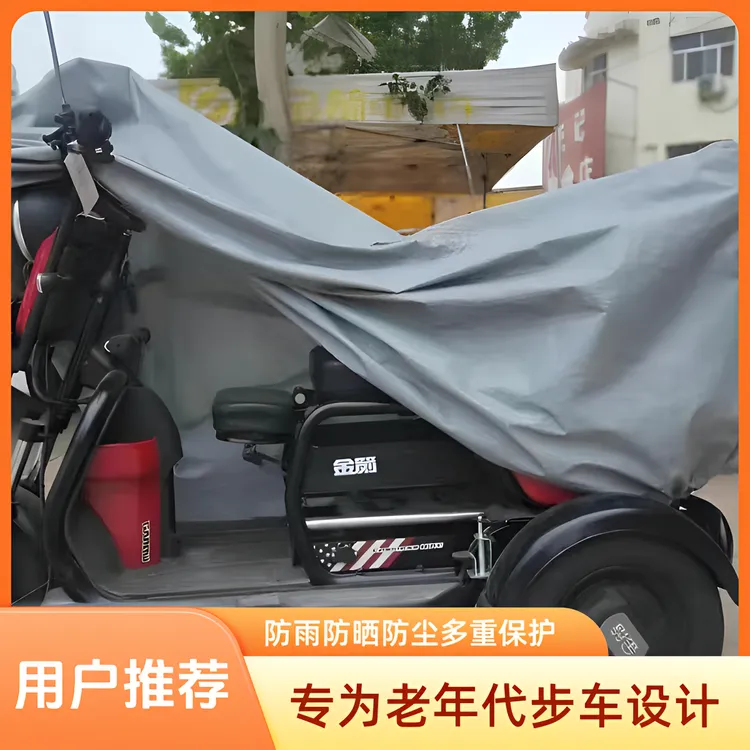 电动三轮车防雨罩防晒防尘老年人代步车车罩三轮车防雨篷布