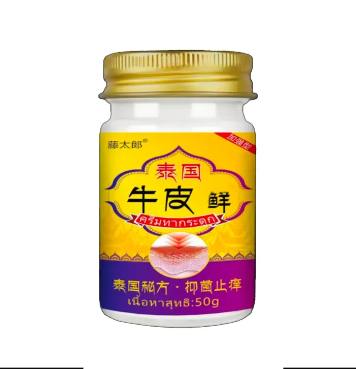泰国软膏银屑牛皮专用膏50g*1瓶头皮体股痒外用乳膏