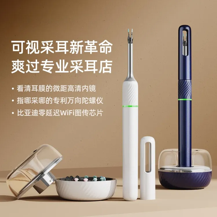 bebird推荐三合一智能可视采耳仪家用清洁护耳掏耳朵套装Note5