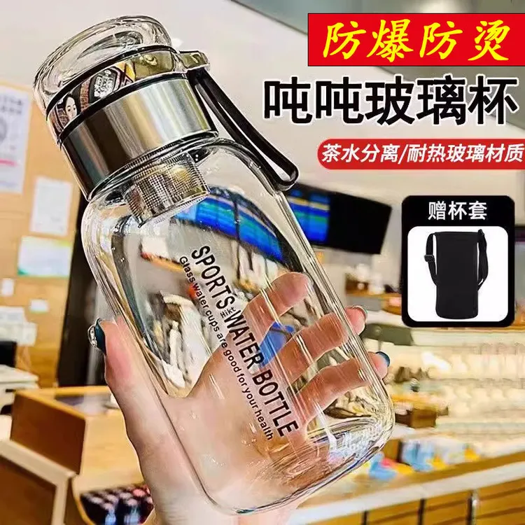 超大容量吨吨玻璃杯防爆耐高温泡茶水分离便携墩墩水杯加厚高颜值