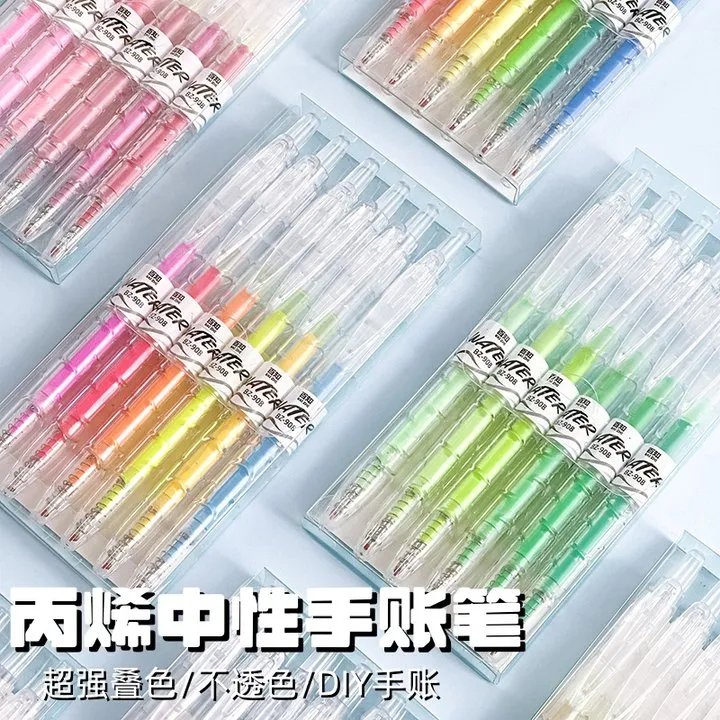 丙烯彩色按动中性笔学生笔记重点标记号护眼笔记手莫兰迪色手账笔
