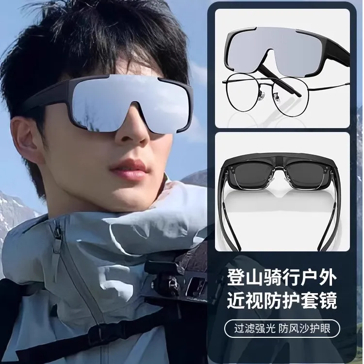 玛斯卓拉骑行登山护目镜防晒墨镜可套近视镜户外运动套镜防风徒步