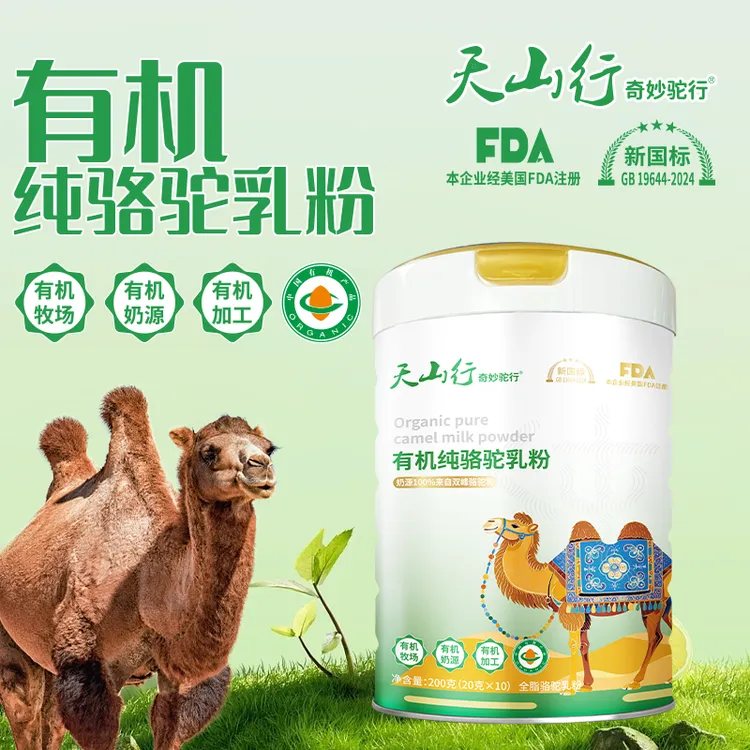 伊犁奶源那拉天山行有机纯驼奶粉200g/罐