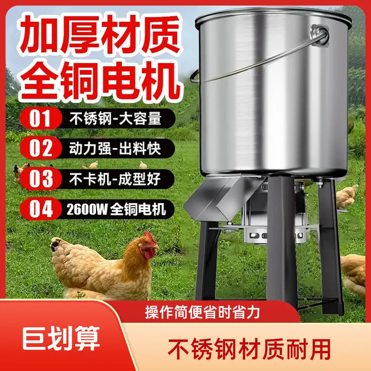 多功能大功率不锈钢碎菜机多功能喂鸡鸭鹅养殖喂养饲料切菜机