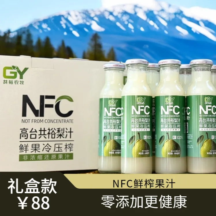 甘肃张掖NFC鲜果冷压榨梨汁300ml饮料[礼盒款]