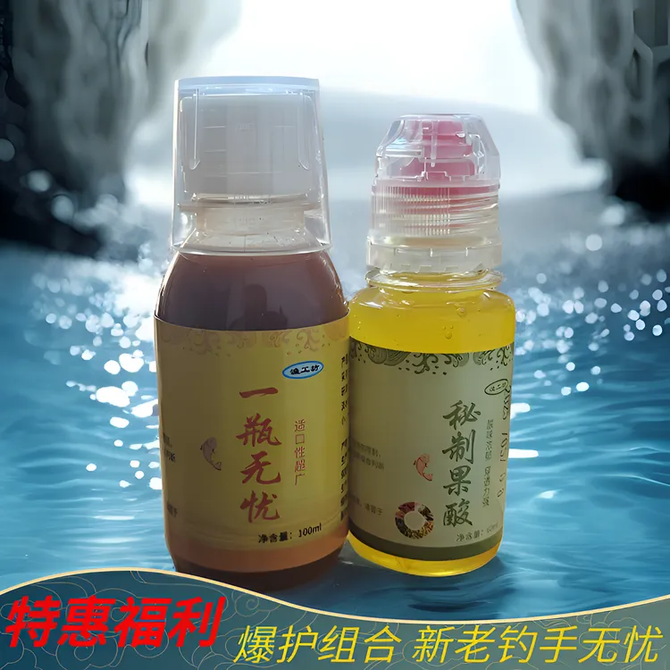 秘制果酸一瓶搞定再升级鲫草鲤黑鱼强力诱鱼开口野钓黑坑福利组合