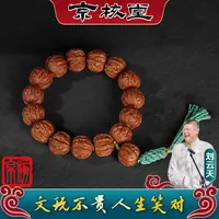 【刘云天专属】L177 京八棱核桃单圈手持手串 20mm（预）