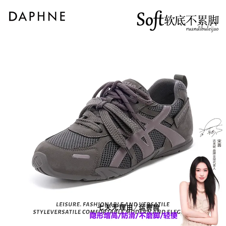 达芙妮鞋子女ins潮牌百搭德训鞋琥珀流光老爹鞋时尚百搭休闲鞋子S