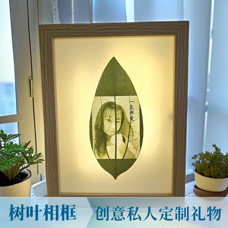 触摸三色变光相框树叶雕刻照片私人定制情人节礼物送男女朋友摆件