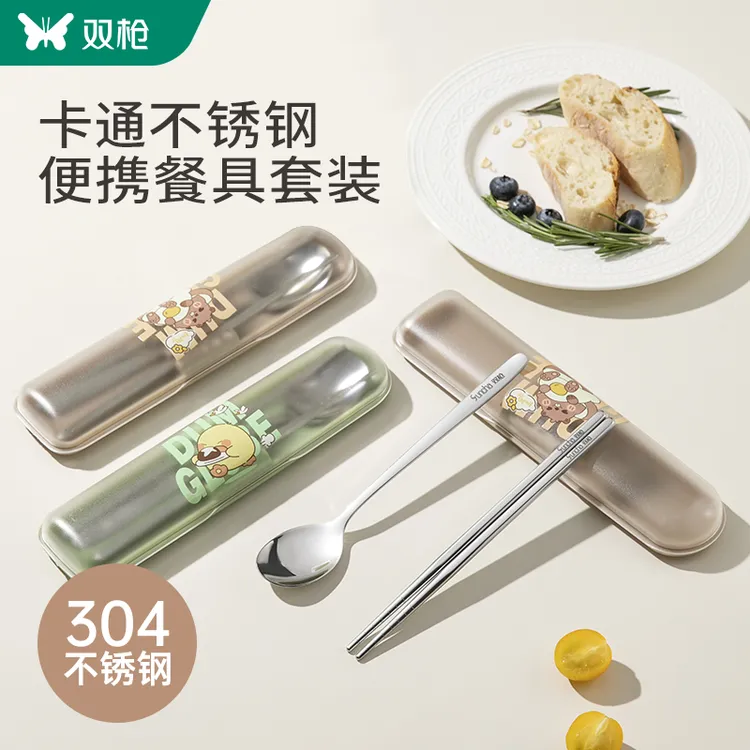 双枪卡通304不锈钢便携餐具