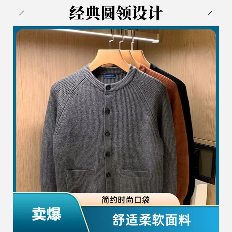 仓石一树美式休闲开衫毛衣男秋冬季复古圆领针织外套轻奢痞帅男装