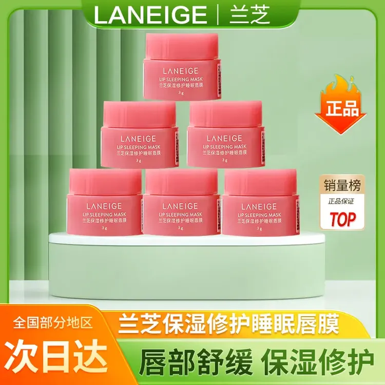 【官方正品】韩国进口唇膜莓果味小样唇部修护补水唇纹保湿滋润唇膏