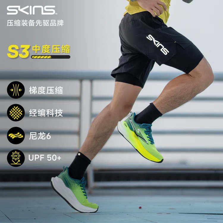 SKINS S3男士速干越野马拉松专业跑步健身紧身运动压缩短裤假两件