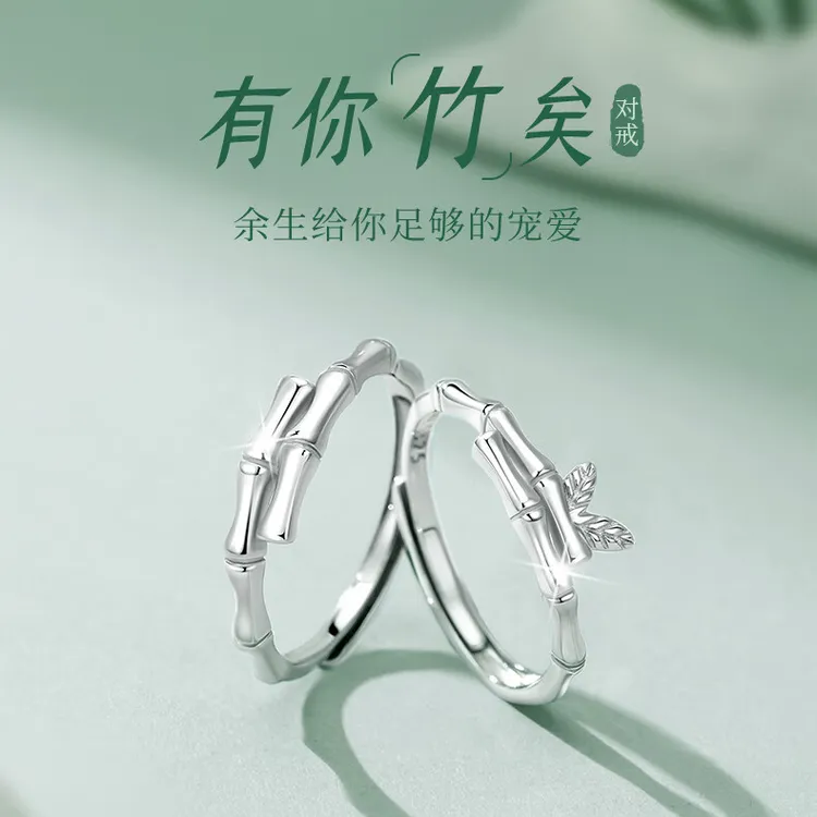 FARCOKO/法蔻 足银戒指 有你竹矣情侣对戒时尚百搭设计情人节礼物