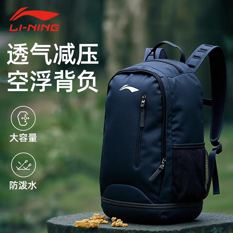 LI-NING/李宁李宁双肩包男户外徒步旅行大容量多功能35L登山包女