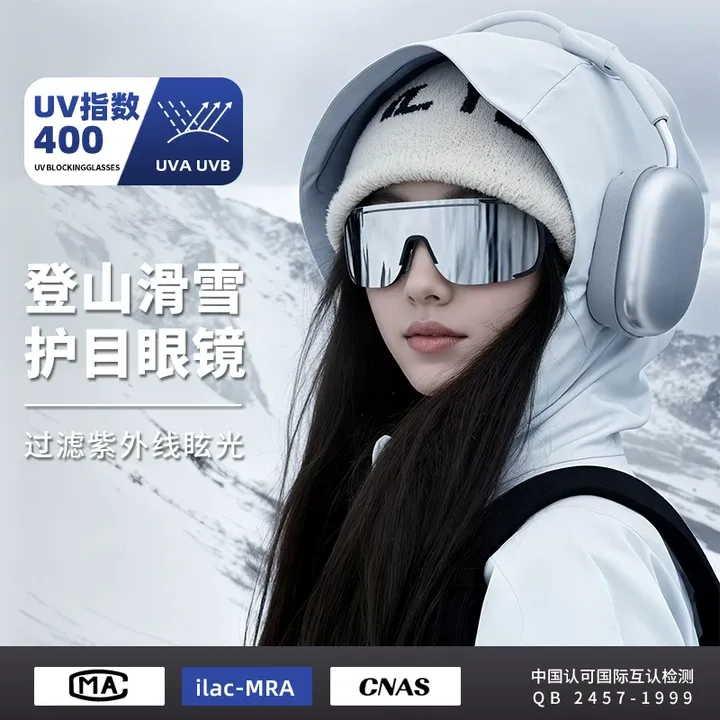 帝格勒滑雪登山防紫外线护目镜女户外徒步爬山专用雪地防雪盲雪镜
