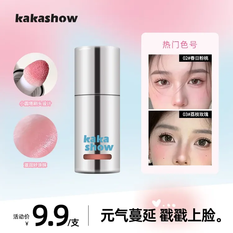 【液体腮红】元气满满腮红液液体水润修颜修饰防水防汗显嫩推荐平价