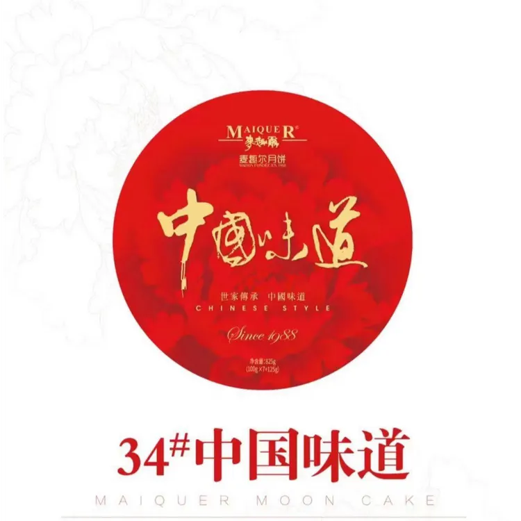 中国味道新疆麦趣尔中秋节礼盒装顺丰包邮