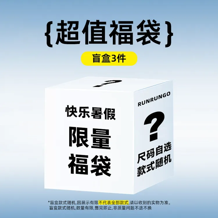 【非质量问题不退不换】runrungo童装 超值夏季3件儿童衣服 随机发