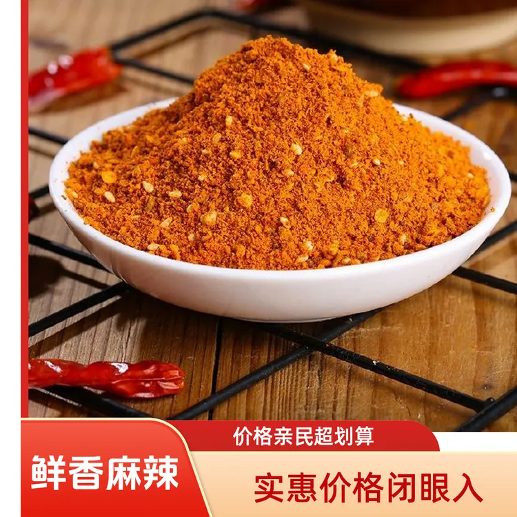 【贵州特产】味椒佳麻辣五香辣椒面烧烤烙锅火锅干碟蘸料