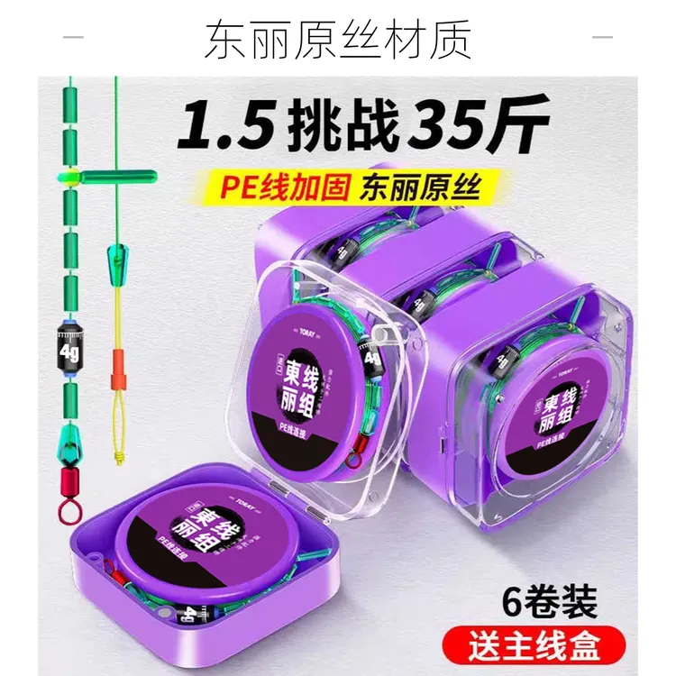 日本进口原丝主线成品线组黑坑冬季专用鲫鱼鲤鱼pe连接全套5.4米