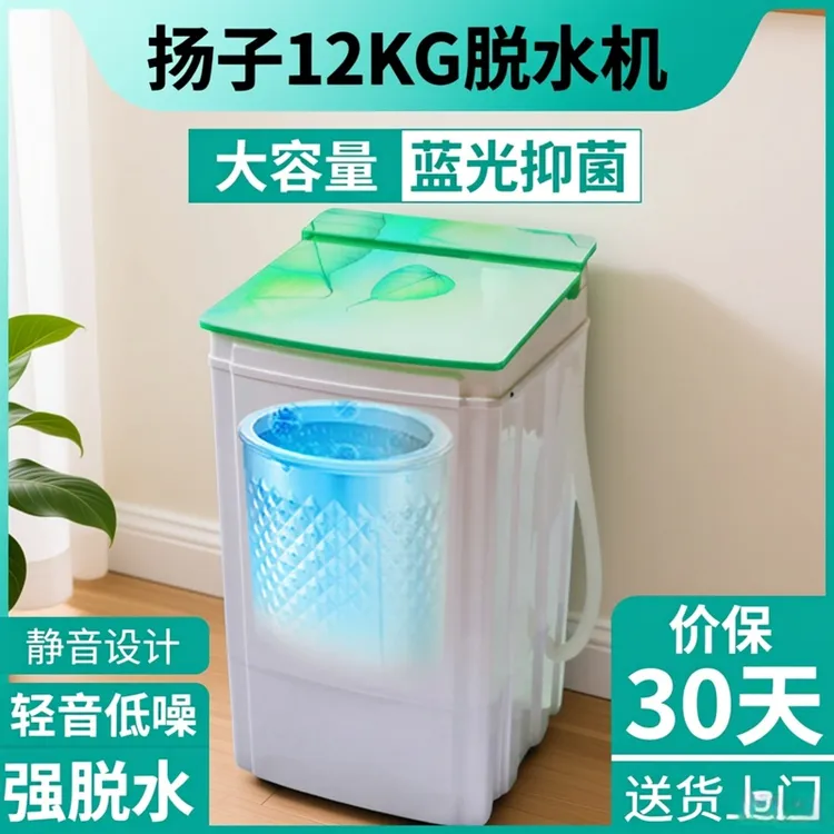 新品12公斤玻璃盖新品大容量家用单衣服脱水脱水机甩干机2025新款
