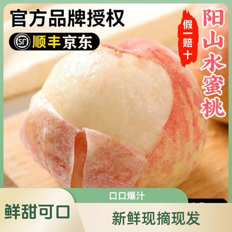 买一送一5-6两湖景蜜露送礼正宗无锡阳山水蜜桃香甜爆汁皮薄